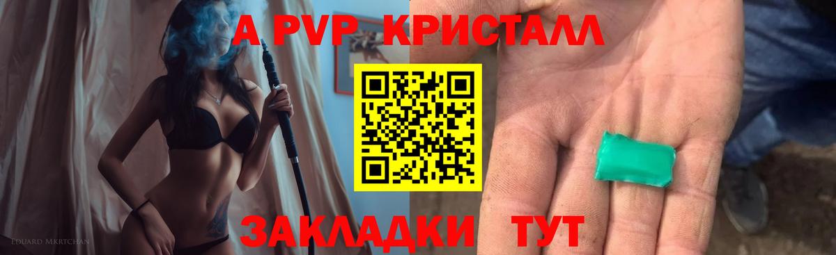 A PVP крисы CK  Alpha PVP  Alfa_PVP Соль  Туймазы  Вход с VPN  Alpha-PVP VHQ 