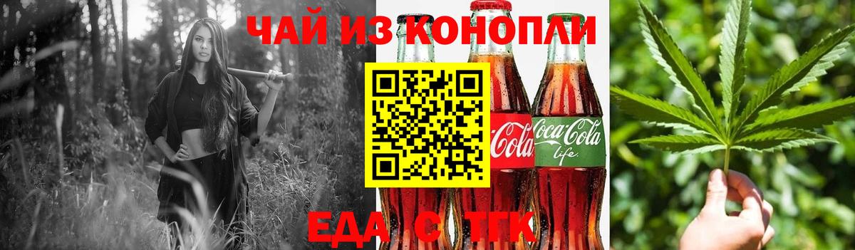 Печенье с ТГК конопля  Вход с VPN  Туймазы 