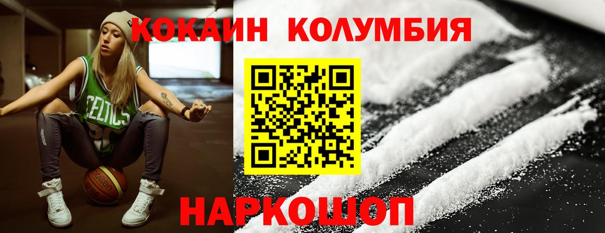 COCAIN Колумбийский Туймазы