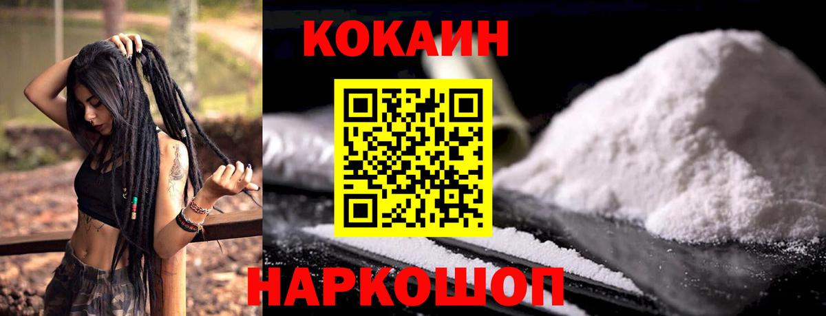 Туймазы  COCAIN  КОКАИН Columbia  Вход с VPN  Кокаин VHQ 