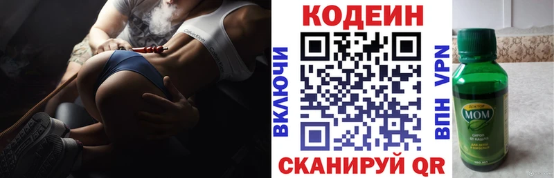мега ONION  Туймазы  Codein Purple Drank 