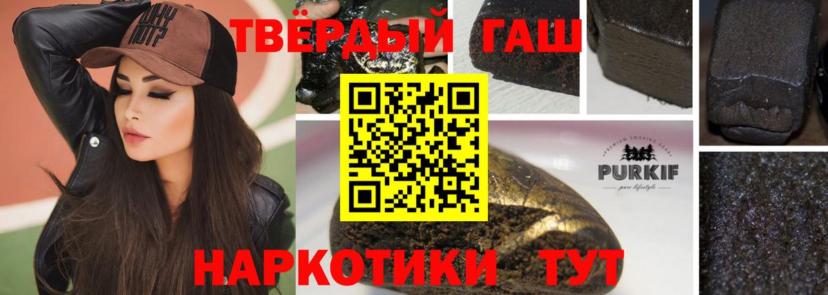 Гашиш Cannabis  Вход с VPN  Туймазы  купить наркотик  ГАШИШ гашик 