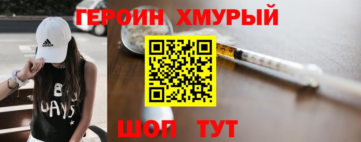 ГЕРОИН  Вход с VPN  Туймазы  ГЕРОИН Афган 