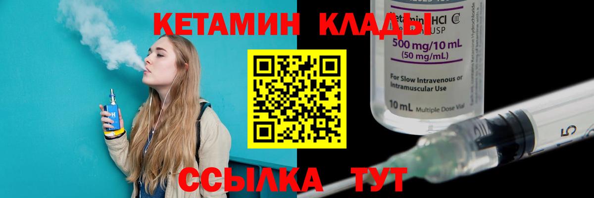 Кетамин VHQ Туймазы