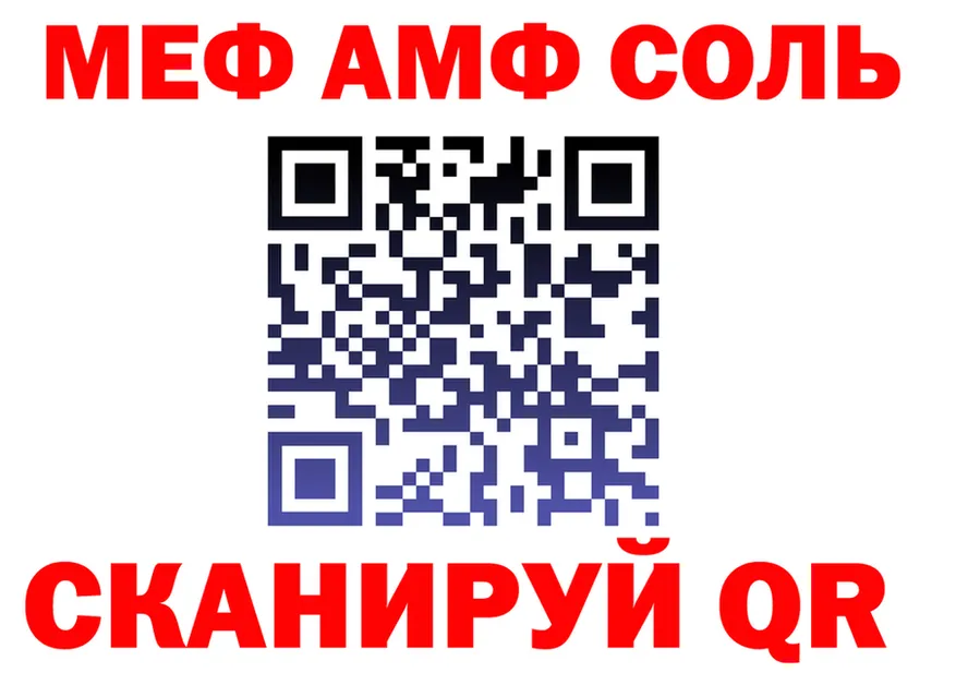 МЕФ мука рабочий сайт площадка OMG Туймазы