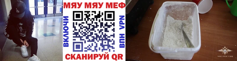МЯУ-МЯУ VHQ  где продают наркотики  Туймазы 