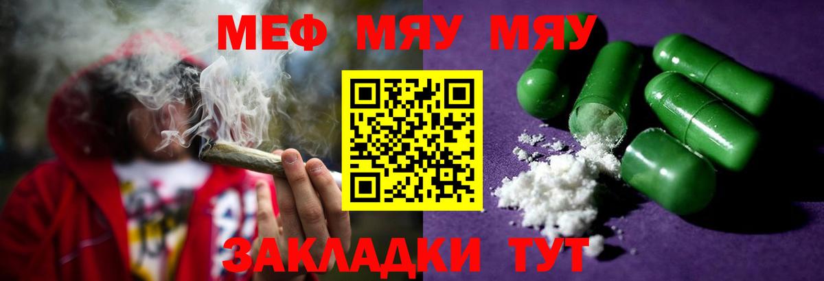 МЕФ кристаллы  Вход с VPN  Меф  мега ссылки  Туймазы  Мефедрон 4 MMC  Мефедрон 