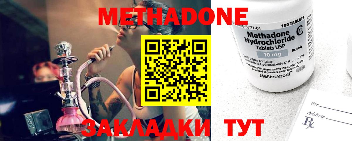 МЕТАДОН methadone  Вход с VPN  omg сайт  Метадон methadone  Туймазы 