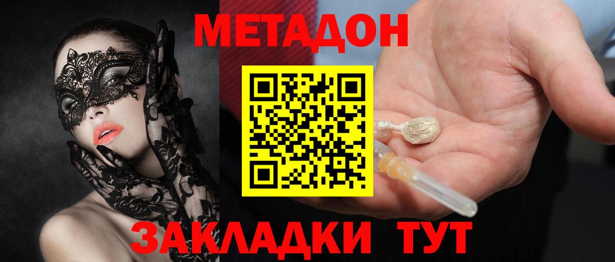 МЕТАДОН белоснежный Туймазы
