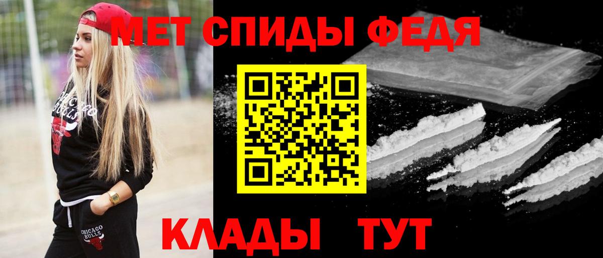 Первитин кристалл  Вход с VPN  Туймазы 