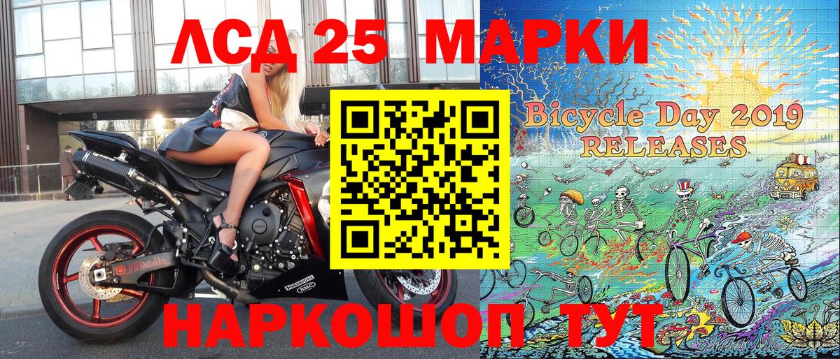 Марки NBOMe 1,5мг Туймазы